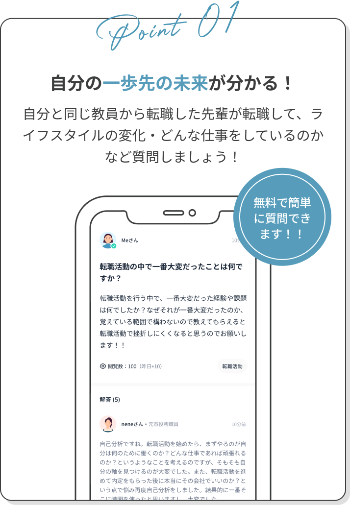 オススメな理由 1