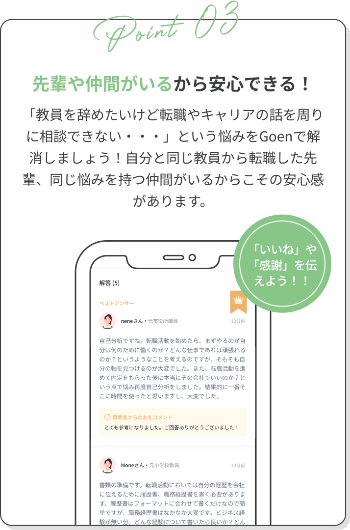 オススメな理由 3